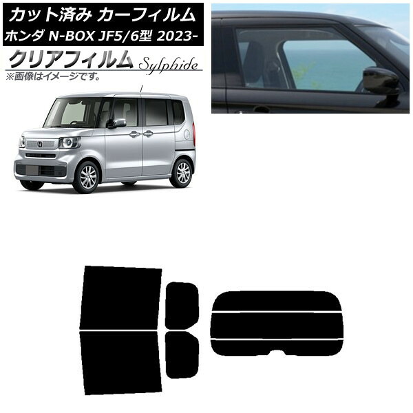 カーフィルム ホンダ N-BOX JF5/6 2023年10月～ リアセット(分割) クリアフィルム FGR900UV AP-WFFG0431-RDR3 Car film 25,245円