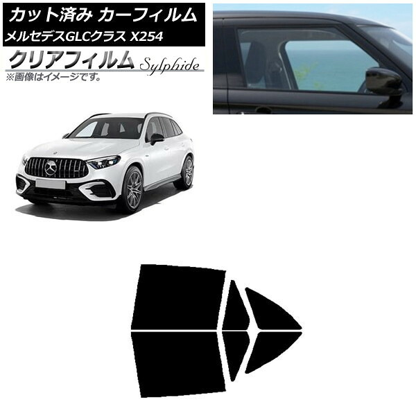 カーフィルム メルセデス・ベンツ GLC X254 2023年03月～ リアドアセット クリアフィルム FGR3500 AP-WFFG0447-RD Car film
