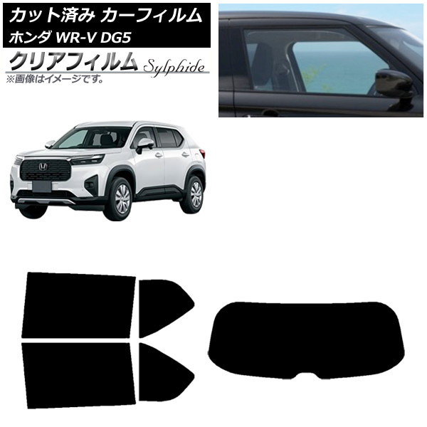 カーフィルム ホンダ WR-V DG5 2024年03月~ リアセット(1枚型) クリアフィルム FGR900UV AP-WFFG0451-RDR1 Car film|オートパーツエージェンシー2号店