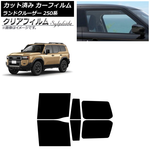 カーフィルム トヨタ ランドクルーザー250 250系 2024年04月～ リアドアセット クリアフィルム FGR3500 AP-WFFG0455-RD Car film