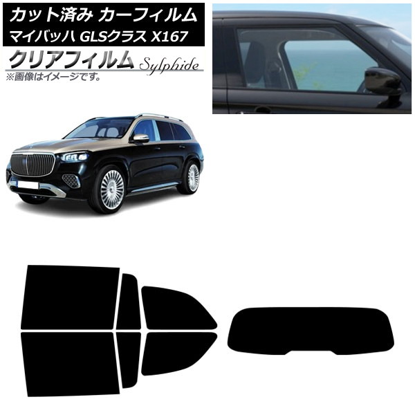 カーフィルム メルセデス・ベンツ GLS X167 マイバッハ 2020年～ リアセット(1枚型) クリアフィルム FGR900UV AP-WFFG0462-RDR1 Car film｜オートパーツエージェンシー2号店
