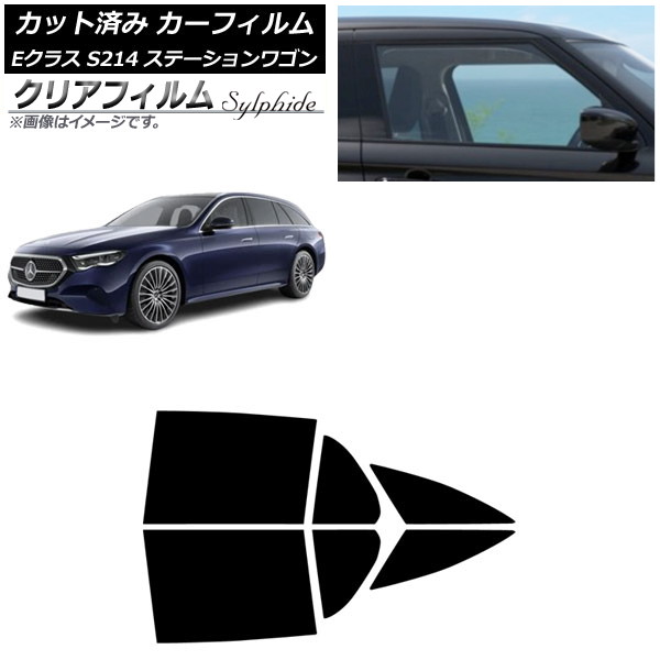 カーフィルム メルセデス・ベンツ Eクラス S214 ステーションワゴン 2024年01月～ リアドアセット クリアフィルム FGR500 AP-WFFG0464-RD Car film｜オートパーツエージェンシー2号店