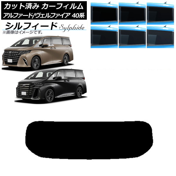 カーフィルム トヨタ アルファード/ヴェルファイア ハイブリッド 40系 2023年06月～ リアガラス(1枚型) シルフィード 選べる6フィルムカラー AP-WFSC0403-R1 Car film｜オートパーツエージェンシー2号店