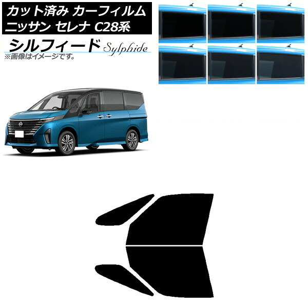 カーフィルム 日産 セレナ C28系 (C28/NC28/FC28/FNC28/GC28/GFC28) 2022年12月~ フロントドアセット シルフィード 選べる6フィルムカラー AP-WFSC0408-FD Car film|オートパーツエージェンシー2号店