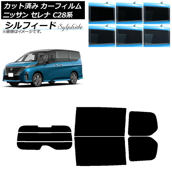 カーフィルム 日産 セレナ C28系 (C28/NC28/FC28/FNC28/GC28/GFC28) 2022年12月~ リアセット(分割) シルフィード 選べる6フィルムカラー AP-WFSC0408-RDR3 Car film|オートパーツエージェンシー2号店