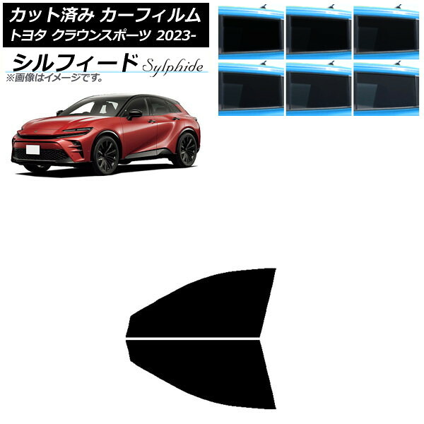 カーフィルム トヨタ クラウンスポーツ AZSH36W/AZSH37W 2023年11月～ フロントドアセット シルフィード 選べる6フィルムカラー AP-WFSC0428-FD Car film｜オートパーツエージェンシー2号店