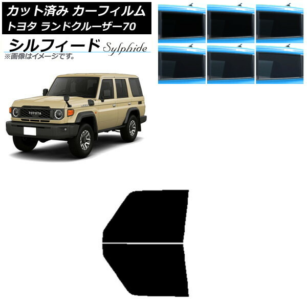 楽天市場】カーフィルム トヨタ ランドクルーザー70 GDJ76W 2023年11月