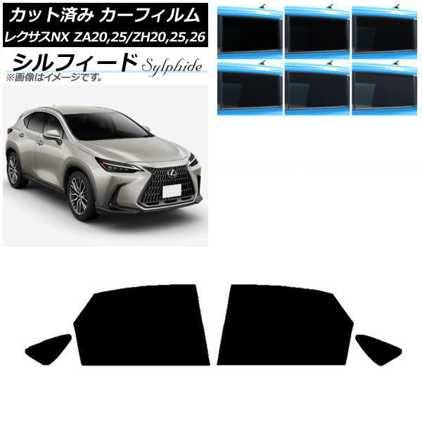 カーフィルム レクサス NX ZA20,25/ZH20,25,26 2021年11月～ リアドアセット シルフィード 選べる6フィルムカラー AP-WFSC0072-RD Car film｜オートパーツエージェンシー2号店