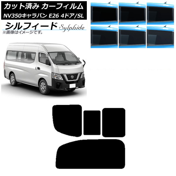 カーフィルム NV350キャラバン E26 バン 4ドア スーパーロング/標準 リア 2列目 右のみ開閉窓 シルフィード 選べる6フィルムカラー AP-WFSC0126-RD1C Car film|オートパーツエージェンシー2号店