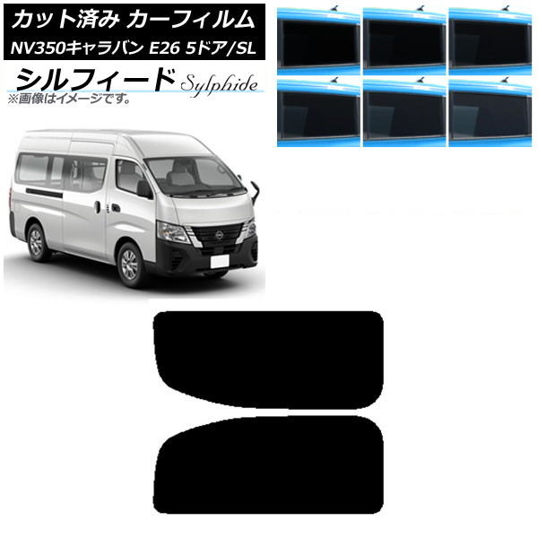 カーフィルム NV350キャラバン E26 バン 5ドア スーパーロング/標準 リア 2列目 左右固定窓 シルフィード 選べる6フィルムカラー AP-WFSC0127-RD1A Car film|オートパーツエージェンシー2号店