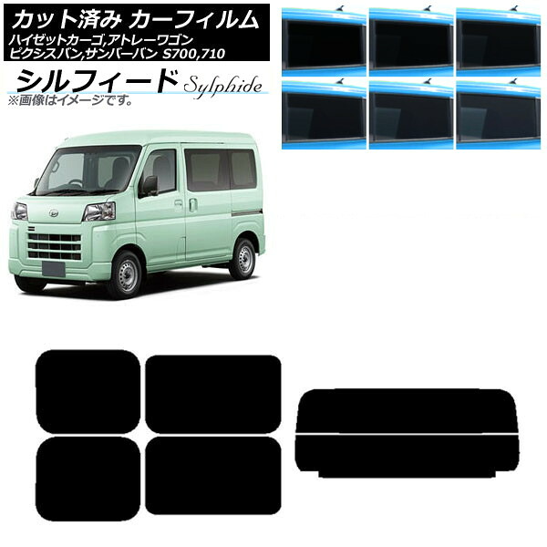 カーフィルム トヨタ スバル ダイハツ ピクシスバン サンバーバン ハイゼットカーゴ/アトレーワゴン リアセット(分割) シルフィード 選べる6フィルムカラー AP-WFSC0162-RDR2 Car film｜オートパーツエージェンシー2号店