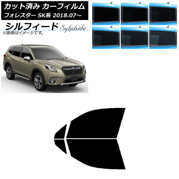 カーフィルム スバル フォレスター SK系 2018年07月～ フロントドアセット シルフィード 選べる6フィルムカラー AP-WFSC0200-FD Car film｜オートパーツエージェンシー2号店