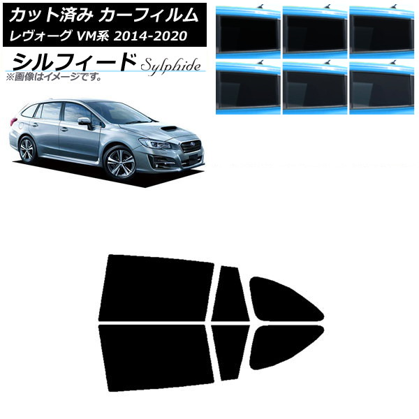 カーフィルム スバル レヴォーグ VM4/VMG 2014年06月～2020年11月 リアドアセット シルフィード 選べる6フィルムカラー AP-WFSC0206-RD Car film