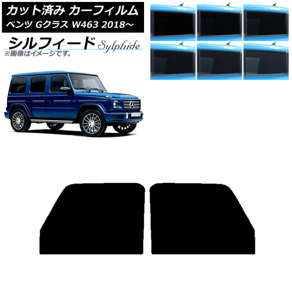 カーフィルム メルセデス・ベンツ Gクラス W463 2018年～ フロントドアセット シルフィード 選べる6フィルムカラー AP-WFSC0231-FD Car film｜オートパーツエージェンシー2号店