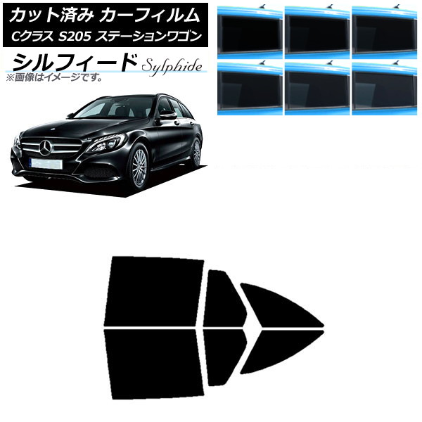 カーフィルム メルセデス・ベンツ Cクラス S205 ステーションワゴン リアドアセット シルフィード 選べる6フィルムカラー AP-WFSC0242-RD Car film