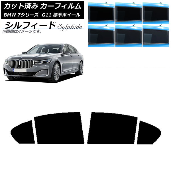 カーフィルム BMW 7シリーズ セダン G11 標準ホイールベース 2015年～2022年 リアドアセット シルフィード 選べる6フィルムカラー AP-WFSC0259-RD Car film｜オートパーツエージェンシー2号店