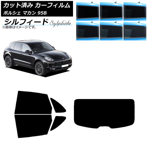 カーフィルム ポルシェ マカン 95B 2014年～ リアセット(1枚型) シルフィード 選べる6フィルムカラー AP-WFSC0317-RDR1 Car film｜オートパーツエージェンシー2号店