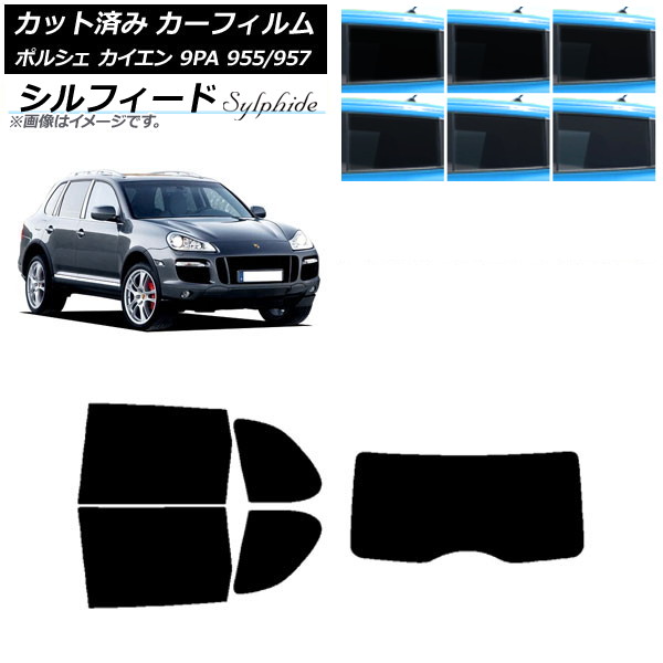 カーフィルム ポルシェ カイエン 9PA 955/957 2002年～2010年 リアセット(1枚型) シルフィード 選べる6フィルムカラー AP-WFSC0318-RDR1 Car film｜オートパーツエージェンシー2号店 22,288円
