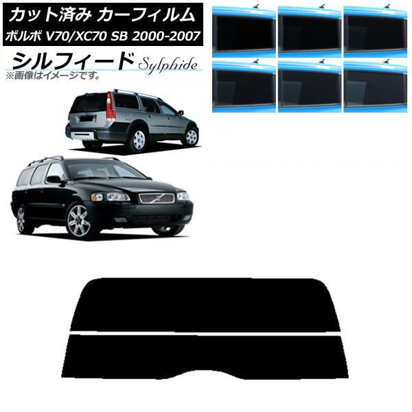 カーフィルム ボルボ V70/XC70 SB ワゴン 2000年～2007年 リアガラス(分割) シルフィード 選べる6フィルムカラー AP-WFSC0338-R2 Car film｜オートパーツエージェンシー2号店