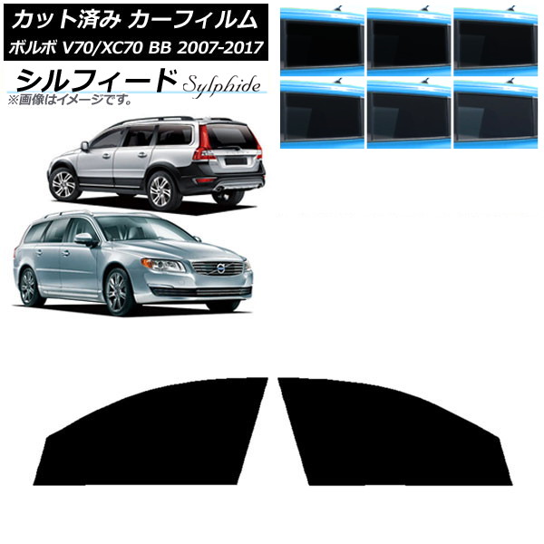 カーフィルム ボルボ V70/XC70 BB ワゴン 2007年~2017年 フロントドアセット シルフィード 選べる6フィルムカラー AP-WFSC0339-FD Car film|オートパーツエージェンシー2号店