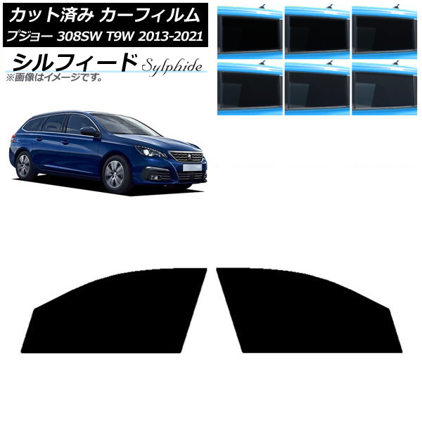 カーフィルム プジョー 308 T9W ステーションワゴン 2014年~2021年 フロントドアセット シルフィード 選べる6フィルムカラー AP-WFSC0357-FD Car film|オートパーツエージェンシー2号店