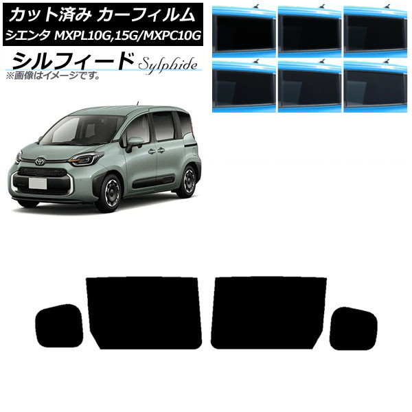 カーフィルム トヨタ シエンタ MXPL15G,10G/MXPC10G 2022年08月～ リアドアセット シルフィード 選べる6フィルムカラー AP-WFSC0371-RD Car film