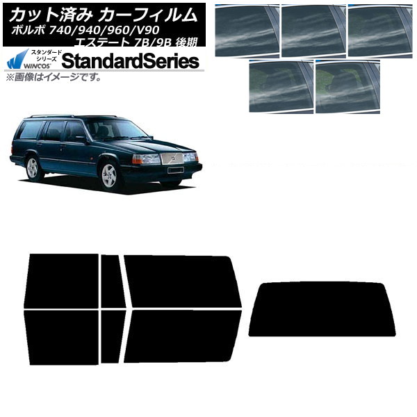 カーフィルム ボルボ 740/940/960/V90 エステート 7B/9B ワゴン 後期 リアセット(1枚型) WINCOS スタンダード 選べる5フィルムカラー AP-WFGY0329-RDR1 Car film｜オートパーツエージェンシー2号店