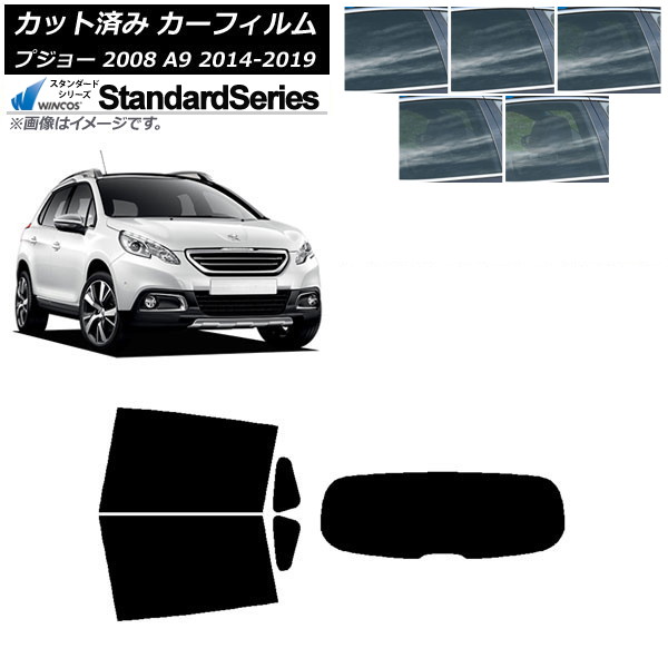 カーフィルム プジョー 2008 A94HN01 2014年02月～2019年 リアセット(1枚型) WINCOS スタンダード 選べる5フィルムカラー AP-WFGY0401-RDR1 Car film