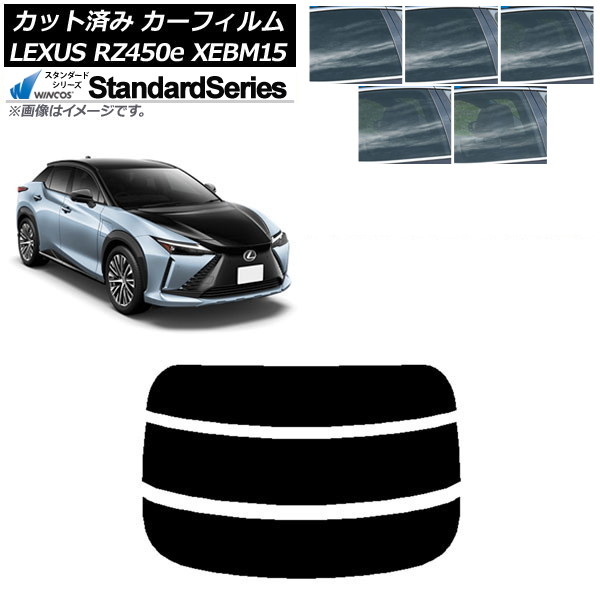 カーフィルム レクサス RZ450e XEBM15 2023年03月～ リアガラス(分割) WINCOS スタンダード 選べる5フィルムカラー AP-WFGY0407-R3 Car film｜オートパーツエージェンシー2号店