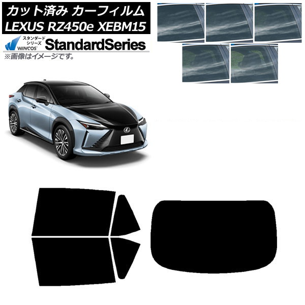 カーフィルム レクサス RZ450e XEBM15 2023年03月~ リアセット(1枚型) WINCOS スタンダード 選べる5フィルムカラー AP-WFGY0407-RDR1 Car film|オートパーツエージェンシー2号店