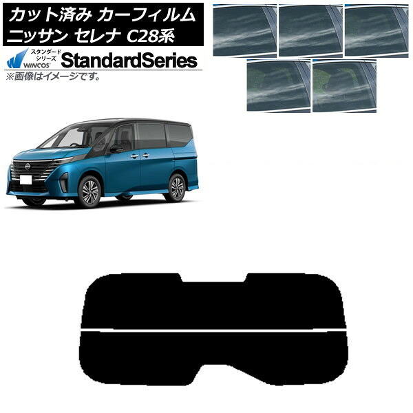 カーフィルム 日産 セレナ C28系 (C28/NC28/FC28/FNC28/GC28/GFC28) 2022年12月~ リアガラス(分割) WINCOS スタンダード 選べる5フィルムカラー AP-WFGY0408-R2 Car film|オートパーツエージェンシー2号店