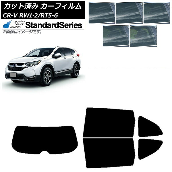 カーフィルム ホンダ CR-V RW1/2 RT5/6 5人乗り2列シート 2016年10月～2022年08月 リアセット(1枚型) WINCOS スタンダード 選べる5フィルムカラー AP-WFGY0409-RDR1 Car film