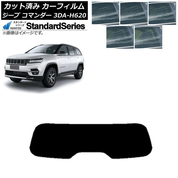 カーフィルム ジープ コマンダー 3DA-H620 2022年10月～ リアガラス(1枚型) WINCOS スタンダード 選べる5フィルムカラー AP-WFGY0416-R1 Car film｜オートパーツエージェンシー2号店