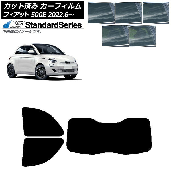 カーフィルム フィアット 500e FA1 POP/ICON 2022年06月~ リアセット(1枚型) WINCOS スタンダード 選べる5フィルムカラー AP-WFGY0419-RDR1I Car film|オートパーツエージェンシー2号店