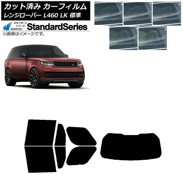 カーフィルム ランドローバー レンジローバー L460 LK系 標準 2021年11月～ リアセット(1枚型) WINCOS スタンダード 選べる5フィルムカラー AP-WFGY0422-RDR1 Car film｜オートパーツエージェンシー2号店