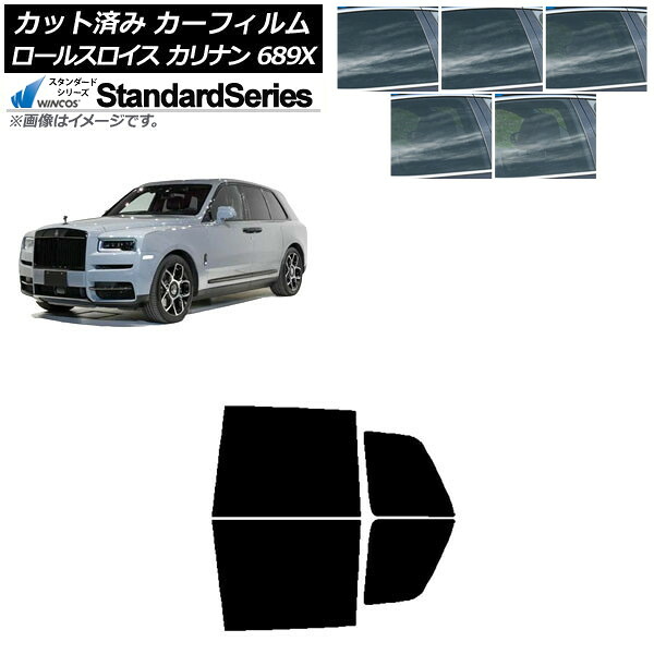 カーフィルム ロールスロイス カリナン 689X 2019年11月～ リアドアセット WINCOS スタンダード 選べる5フィルムカラー AP-WFGY0425-RD Car film｜オートパーツエージェンシー2号店