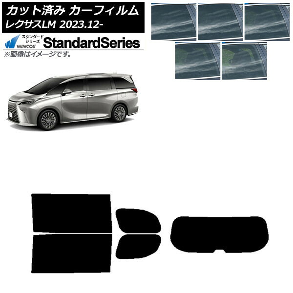 カーフィルム レクサス LM TAWH15W 2023年12月～ リアセット(1枚型) WINCOS スタンダード 選べる5フィルムカラー AP-WFGY0439-RDR1 Car film｜オートパーツエージェンシー2号店