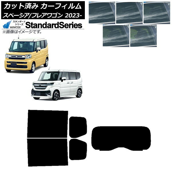 カーフィルム マツダ スズキ フレアワゴン スペーシア/カスタム MM94S MK94S/54S 2023年12月～ リアセット(1枚型) WINCOS スタンダード 選べる5フィルムカラー AP-WFGY0440-RDR1 Car film