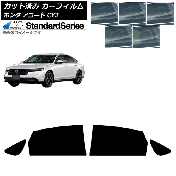 カーフィルム ホンダ アコード CY2 2024年03月～ リアドアセット WINCOS スタンダード 選べる5フィルムカラー AP-WFGY0450-RD Car film