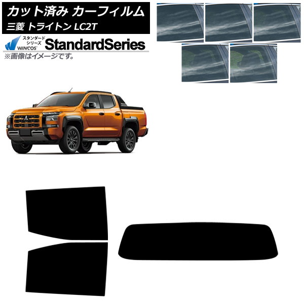 カーフィルム 三菱 トライトン LC2T 2024年02月～ リアセット(1枚型) WINCOS スタンダード 選べる5フィルムカラー AP-WFGY0466-RDR1 Car film｜オートパーツエージェンシー2号店