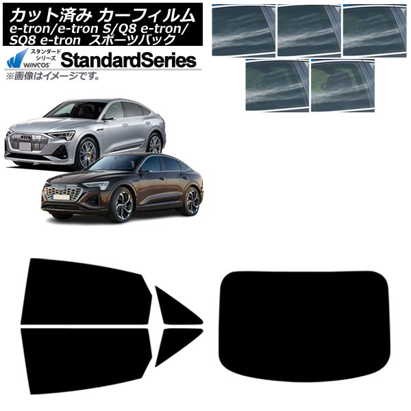 カーフィルム アウディ e-tron/e-tronS/Q8e-tron/SQ8e-tron GE スポーツバック 2021年~ リアセット(1枚型) WINCOS スタンダード 選べる5フィルムカラー AP-WFGY0470-RDR1 Car film|オートパーツエージェンシー2号店
