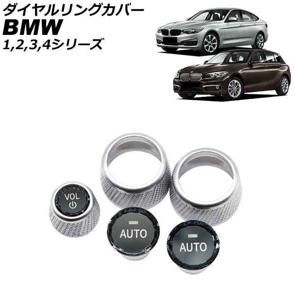 ダイヤルリングカバー BMW 2シリーズ F22/F23 2014年~2023年 シルバー ABS製 Dialing cover
