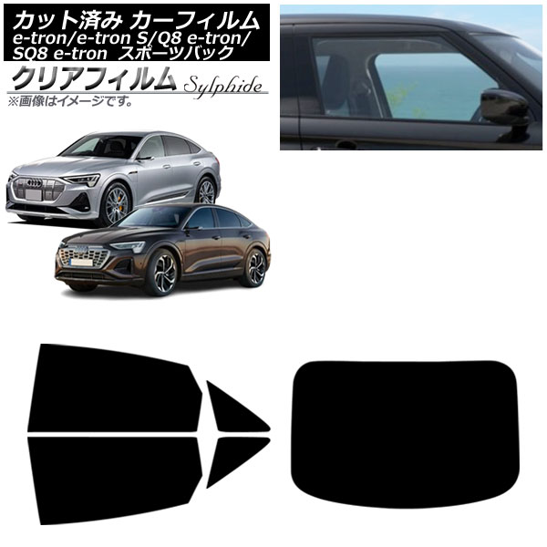 カーフィルム アウディ e-tron/e-tronS/Q8e-tron/SQ8e-tron GE スポーツバック 2021年～ リアセット(1枚型) クリアフィルム FGR900UV AP-WFFG0470-RDR1 Car film｜オートパーツエージェンシー2号店 21,420円