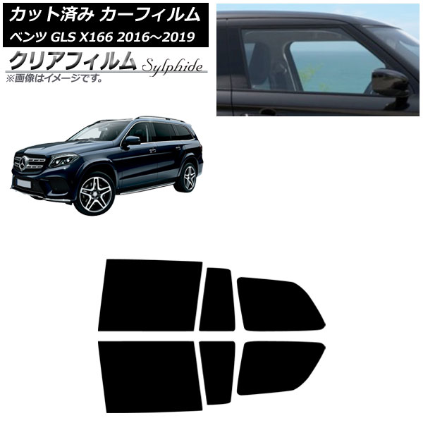 カーフィルム メルセデス・ベンツ GLS X166 2016年～2019年 リアドアセット クリアフィルム FGR3500 AP-WFFG0473-RD Car film