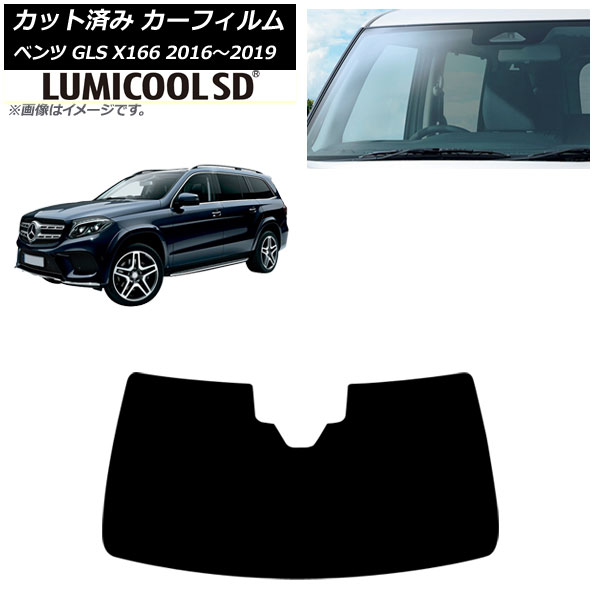 カーフィルム メルセデス・ベンツ GLS X166 2016年~2019年 フロントガラス ルミクールSD AP-WFLC0473-FW Car film|オートパーツエージェンシー2号店