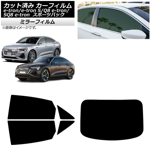 カーフィルム アウディ e-tron/e-tronS/Q8e-tron/SQ8e-tron GE スポーツバック 2021年~ リアセット(1枚型) ミラータイプ AP-WFMF0470-RDR1 Car film|オートパーツエージェンシー2号店