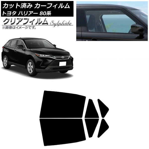 カーフィルム トヨタ ハリアー 80系 2020年06月～ リアドアセット クリアフィルム FGR900UV AP-WFFG0003-RD Car film｜オートパーツエージェンシー2号店