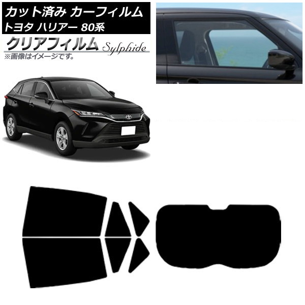カーフィルム トヨタ ハリアー 80系 2020年06月～ リアセット(1枚型) クリアフィルム FGR900UV AP-WFFG0003-RDR1 Car film｜オートパーツエージェンシー2号店