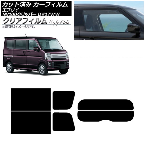 カーフィルム NV100クリッパー エブリイバン/ワゴン DR17V/W DA17V/W リアセット(分割) クリアフィルム FGR900UV AP-WFFG0010-RDR2 Car film|オートパーツエージェンシー2号店