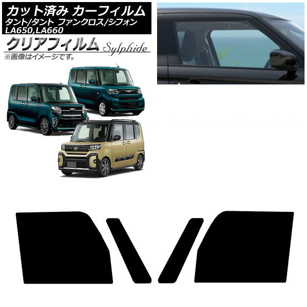 カーフィルム スバル ダイハツ シフォン/カスタム タント/カスタム/ファンクロス フロントドアセット クリアフィルム FGR500 AP-WFFG0014-FD Car film 7,927円